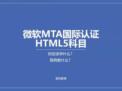 MTA 98-375: HTML5样题解析！